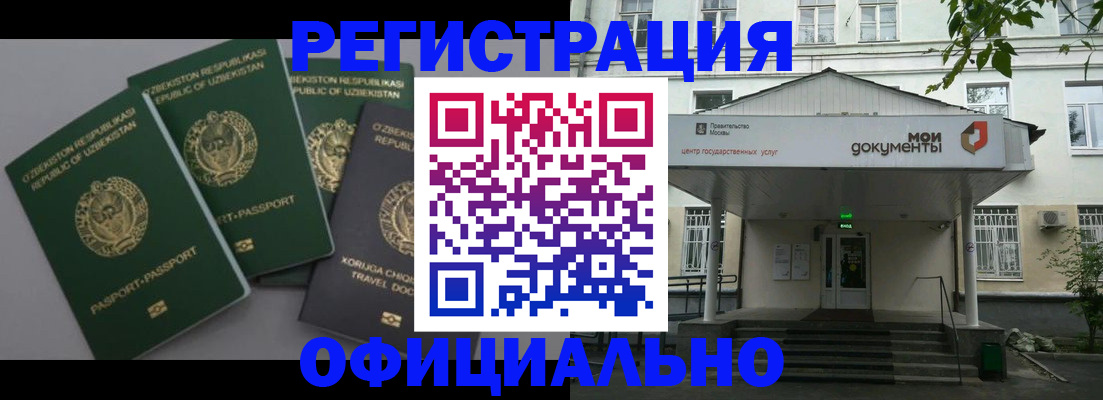 прописка 2025 в Нижнекамске