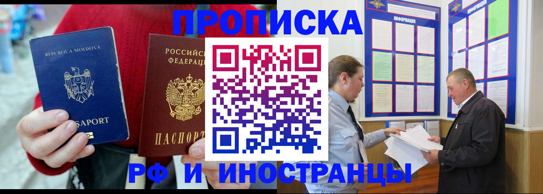где прописаться в Нижнекамске