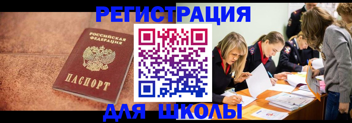 прописка гарантия в Нижнекамске