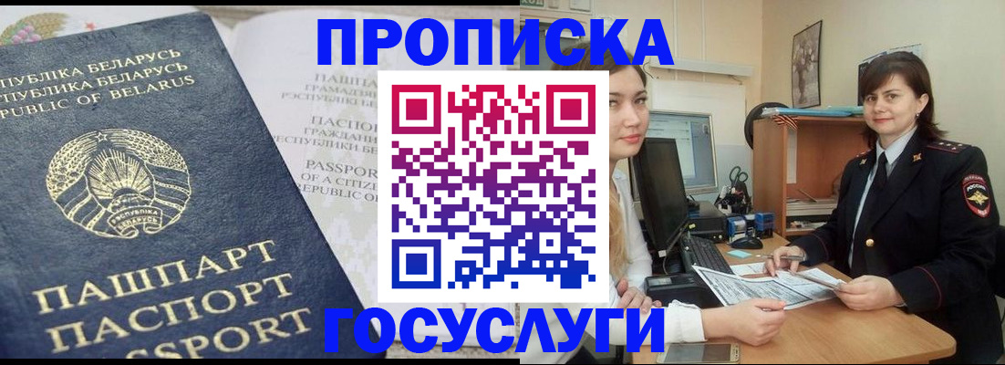 временная регистрация поиск в Нижнекамске